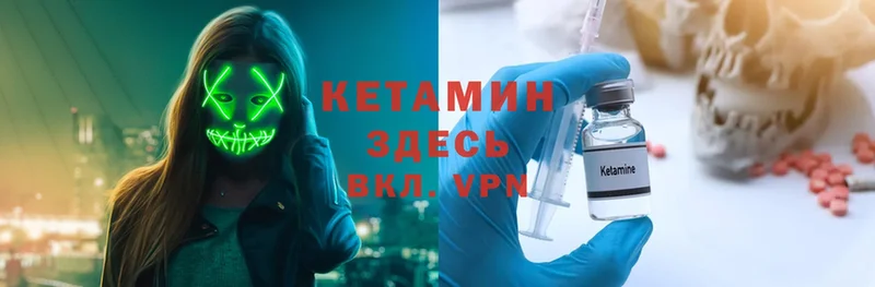 Кетамин ketamine  OMG ссылка  Гусев 